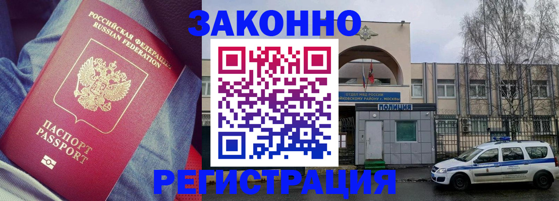 временная регистрация собственник в Бурятии