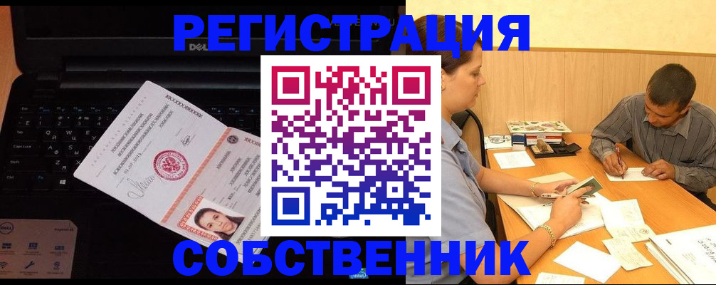прописка иностранных граждан в Бурятии